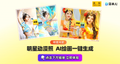AI帮你5成动漫头像